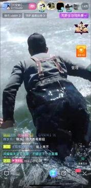 荒野求生主播被爆料视频,揭秘真实生存挑战背后的真相  第1张