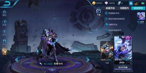 18号王者荣耀皮肤最新爆料,神秘爆料，华丽登场！  第3张