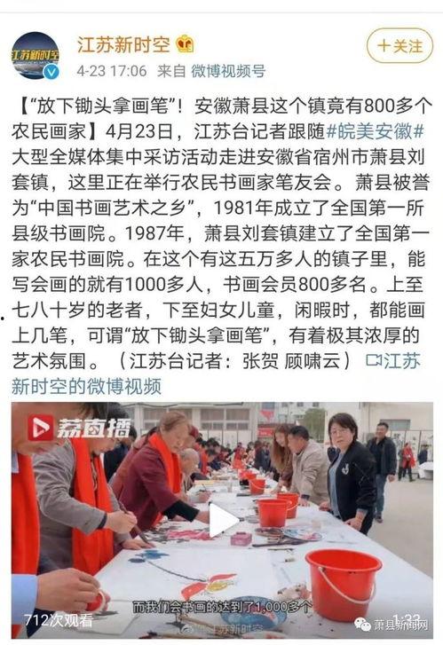 安徽萧县媒体爆料新闻视频,媒体曝光事件引发社会关注  第2张