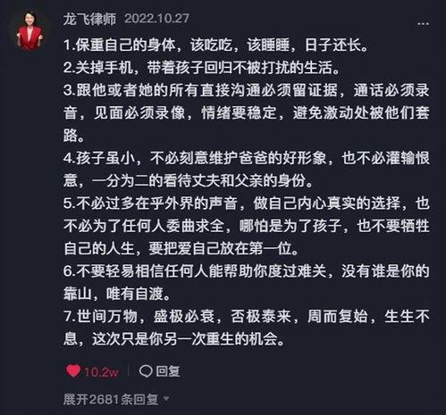 樊小慧爆料者是谁呀视频,真相背后引人深思  第1张